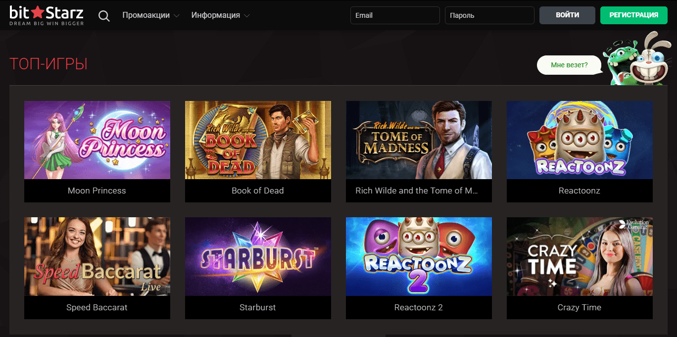 ігри у казино Бітстарз ігри у казино Бітстарз